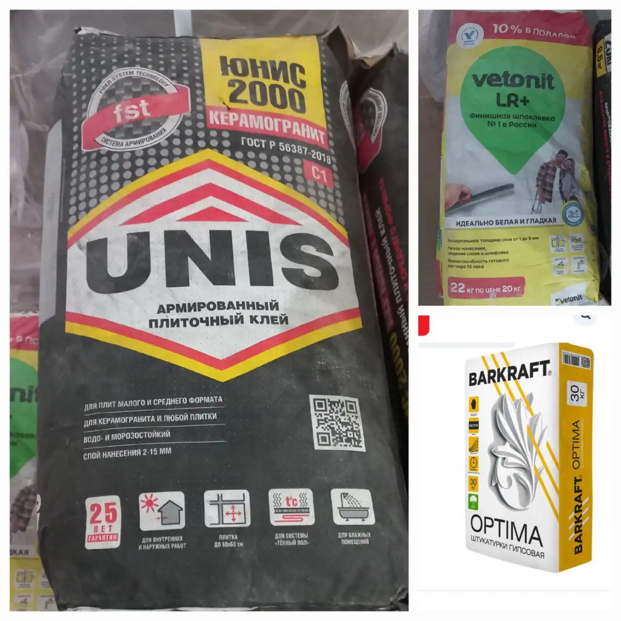 Продажа невскрытых упаковок стройматериалов