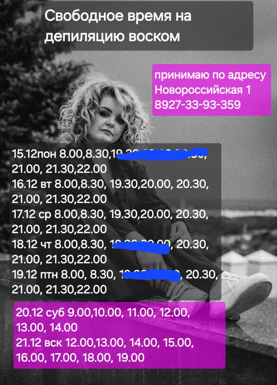 Безболезненная процедура со скидкой в Уфе