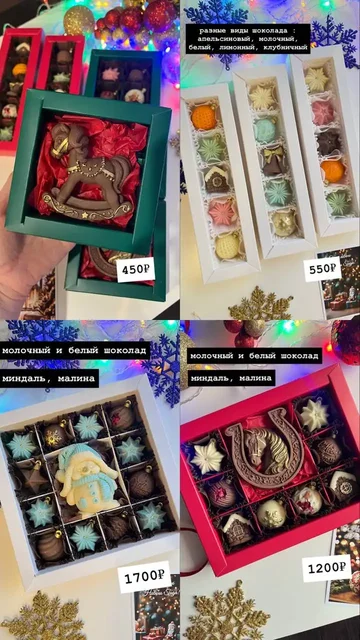 Авторские шоколадные наборы из бельгийского шоколада - частное объявление в Уфа