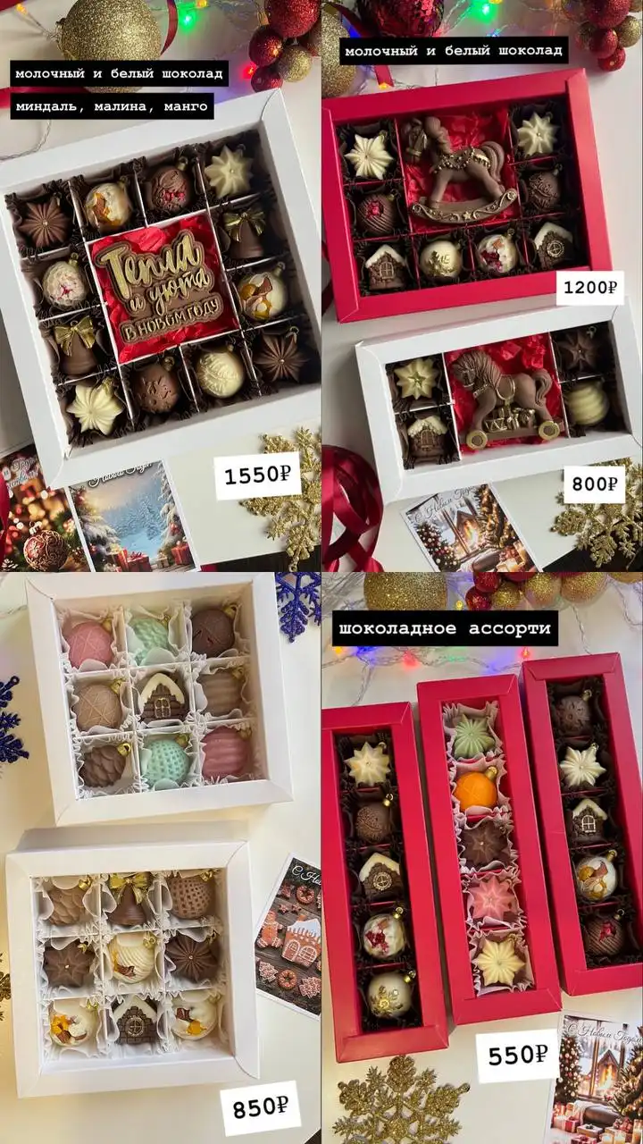 Авторские шоколадные наборы из бельгийского шоколада