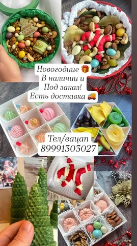 Новогодние сладкие подарки и наборы - частное объявление в Уфа