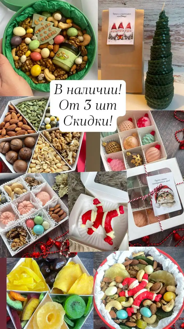 Новогодние подарки и украшения