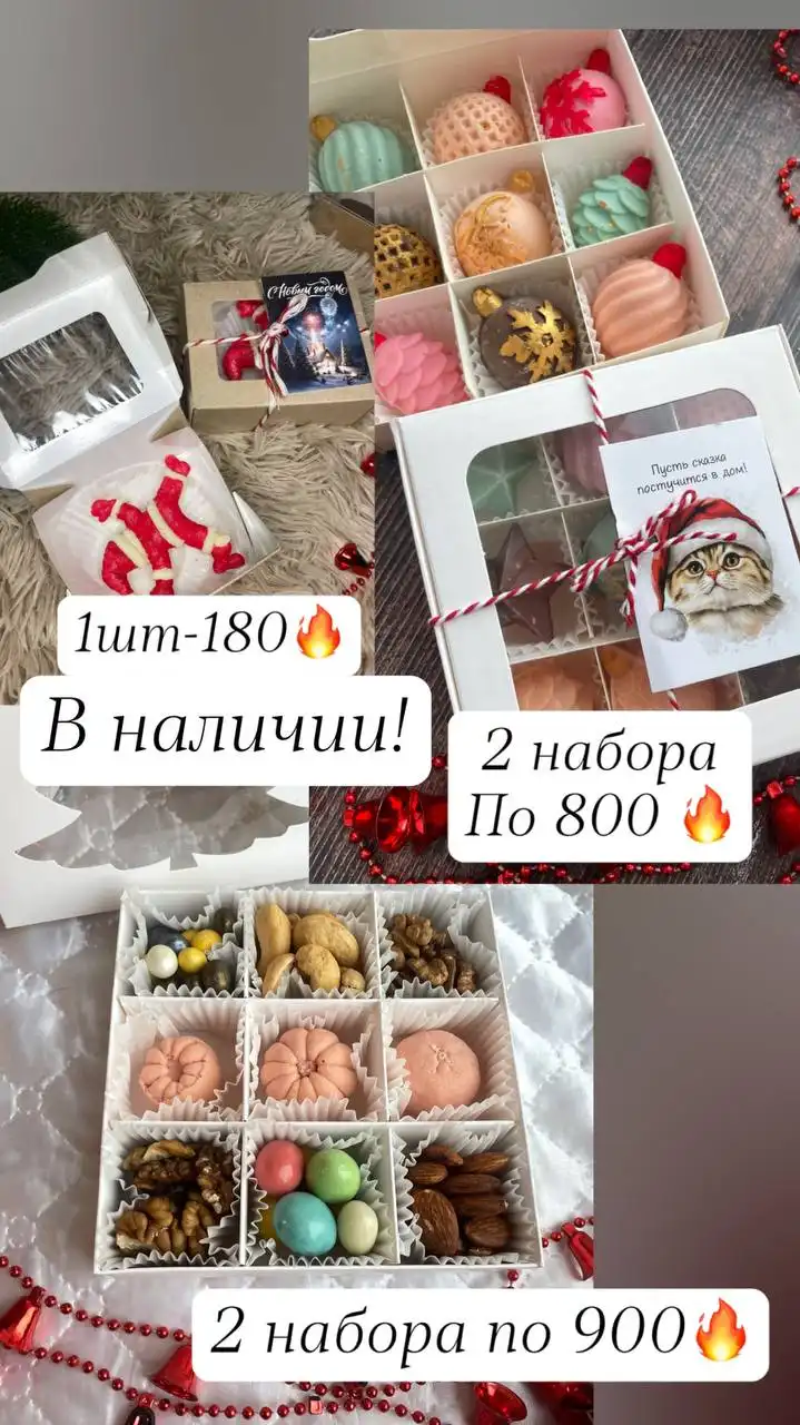 Подарочные наборы на Новый год со скидкой