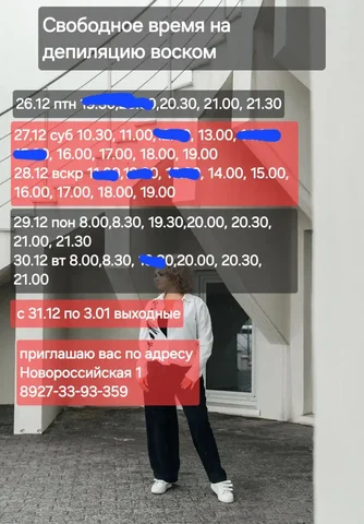 Скидка на косметические процедуры в Уфе - Услуги в Уфа