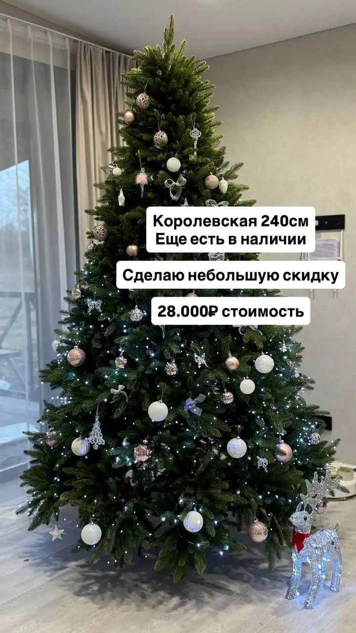 Продажа елей в Уфе