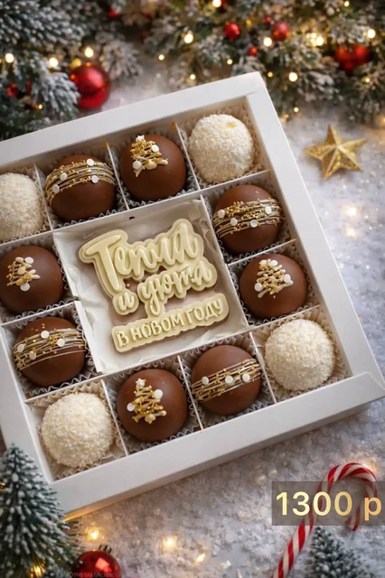 Новогодние подарочные наборы с конфетами суфле - частное объявление в Уфа