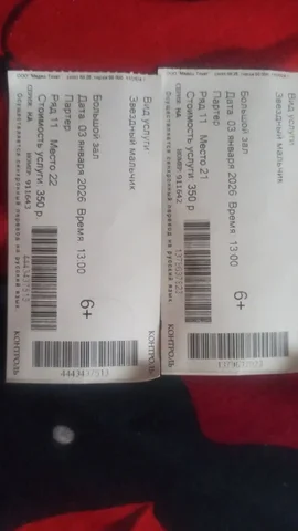 Билеты в Ярком Уфе - Хобби и отдых в Уфа