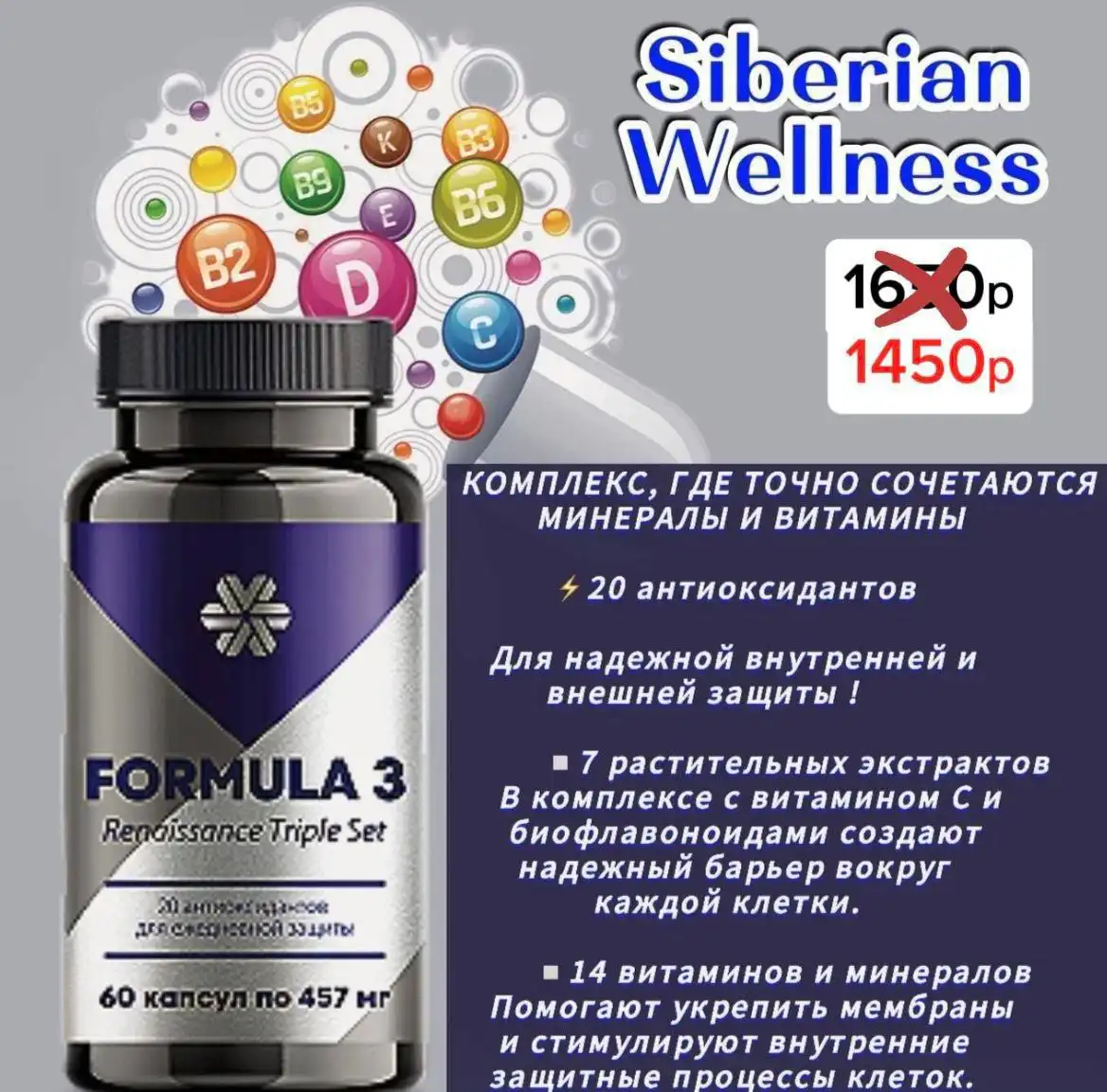 Стать Привилегированным Клиентом Siberian Wellness