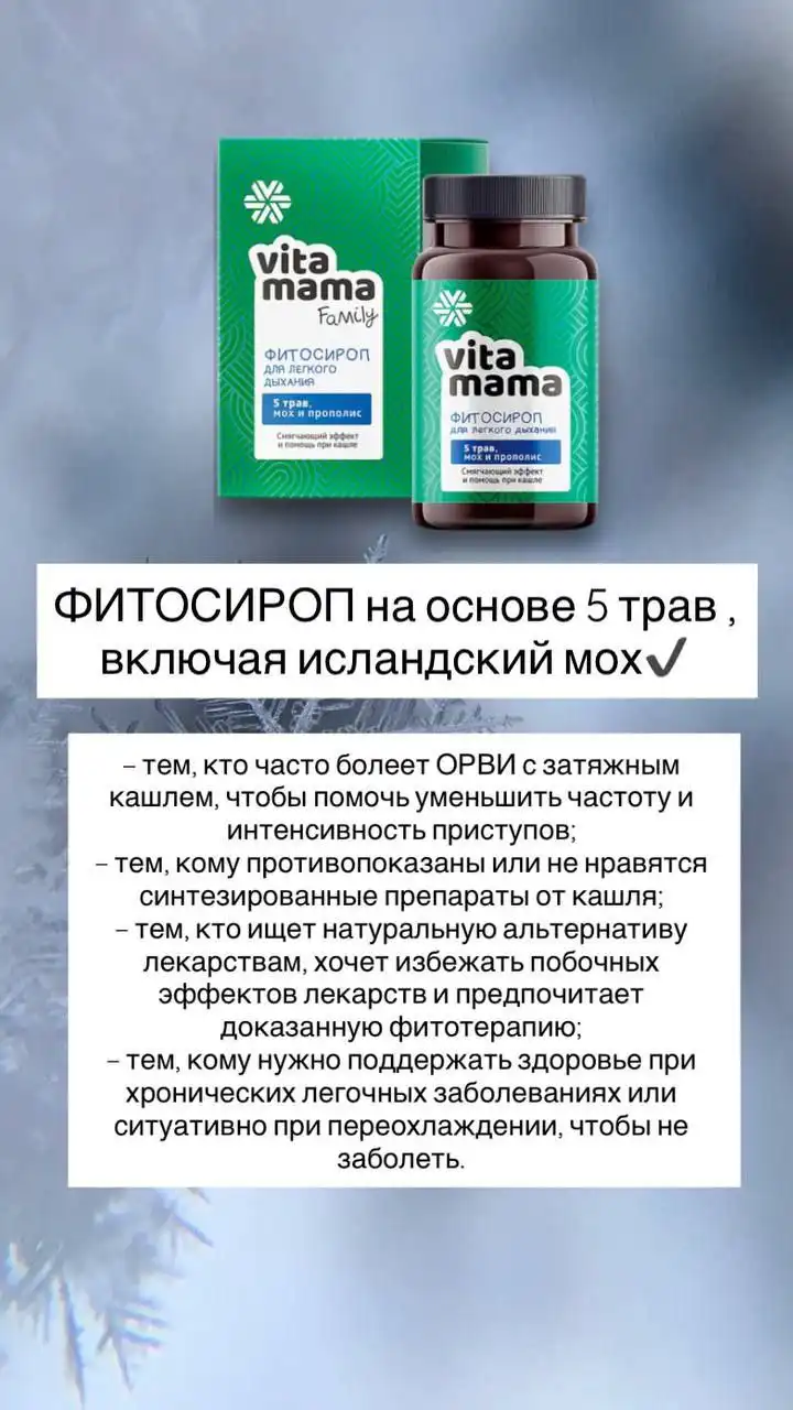 Стать Привилегированным Клиентом Siberian Wellness