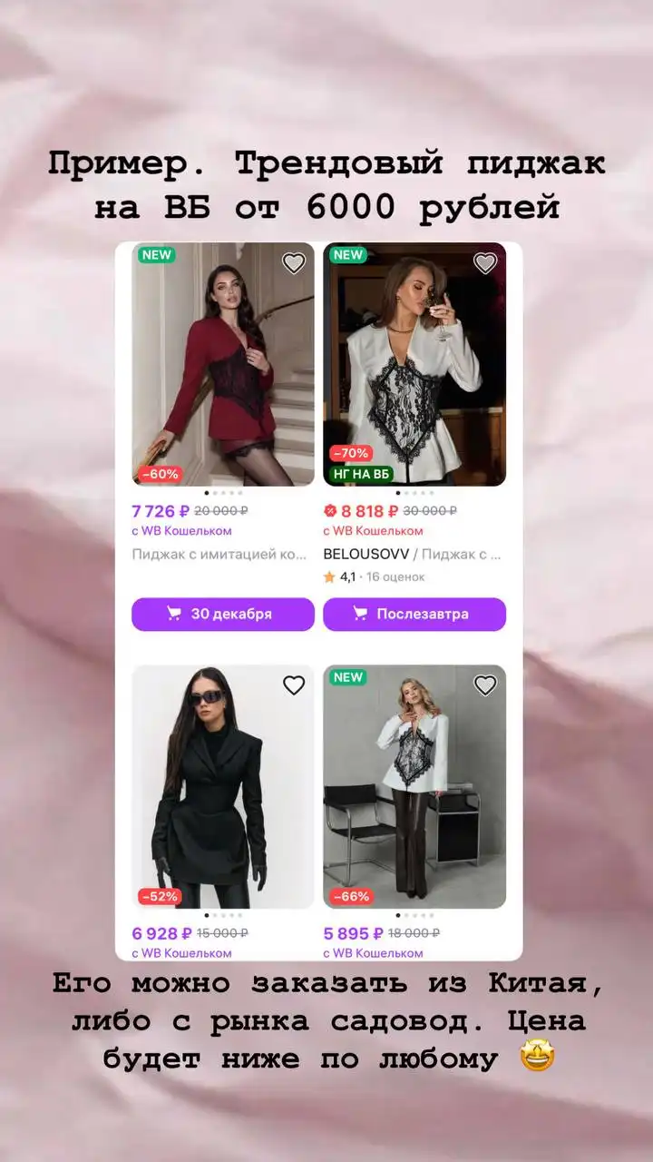 Клуб по выгодным покупкам с российской базой поставщиков