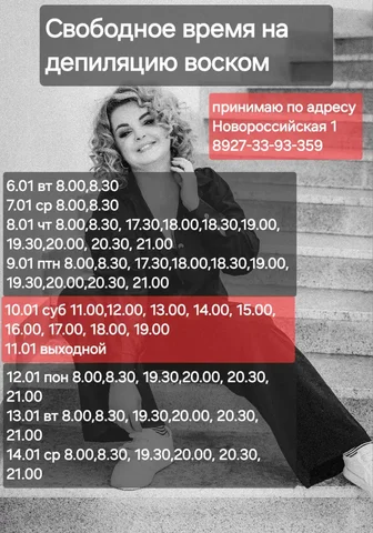 Безболезненная процедура в уютной студии - Услуги в Уфа