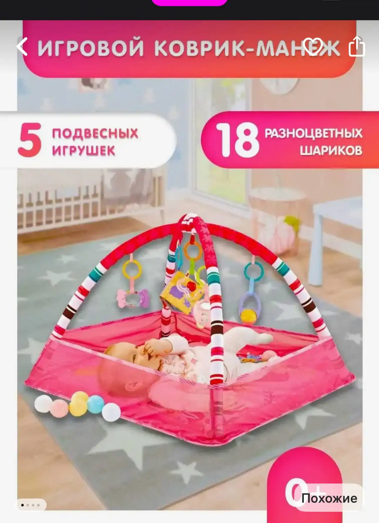 Поиск товара в объявлениях Уфы