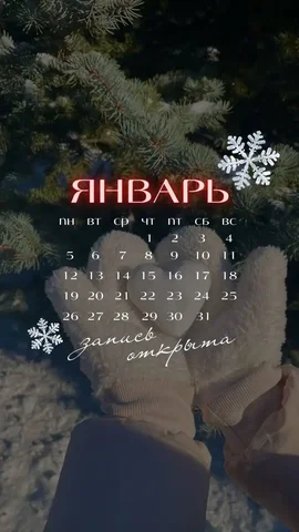 Услуги по наращиванию ресниц, шугарингу и оформлению бровей - Услуги в Уфа