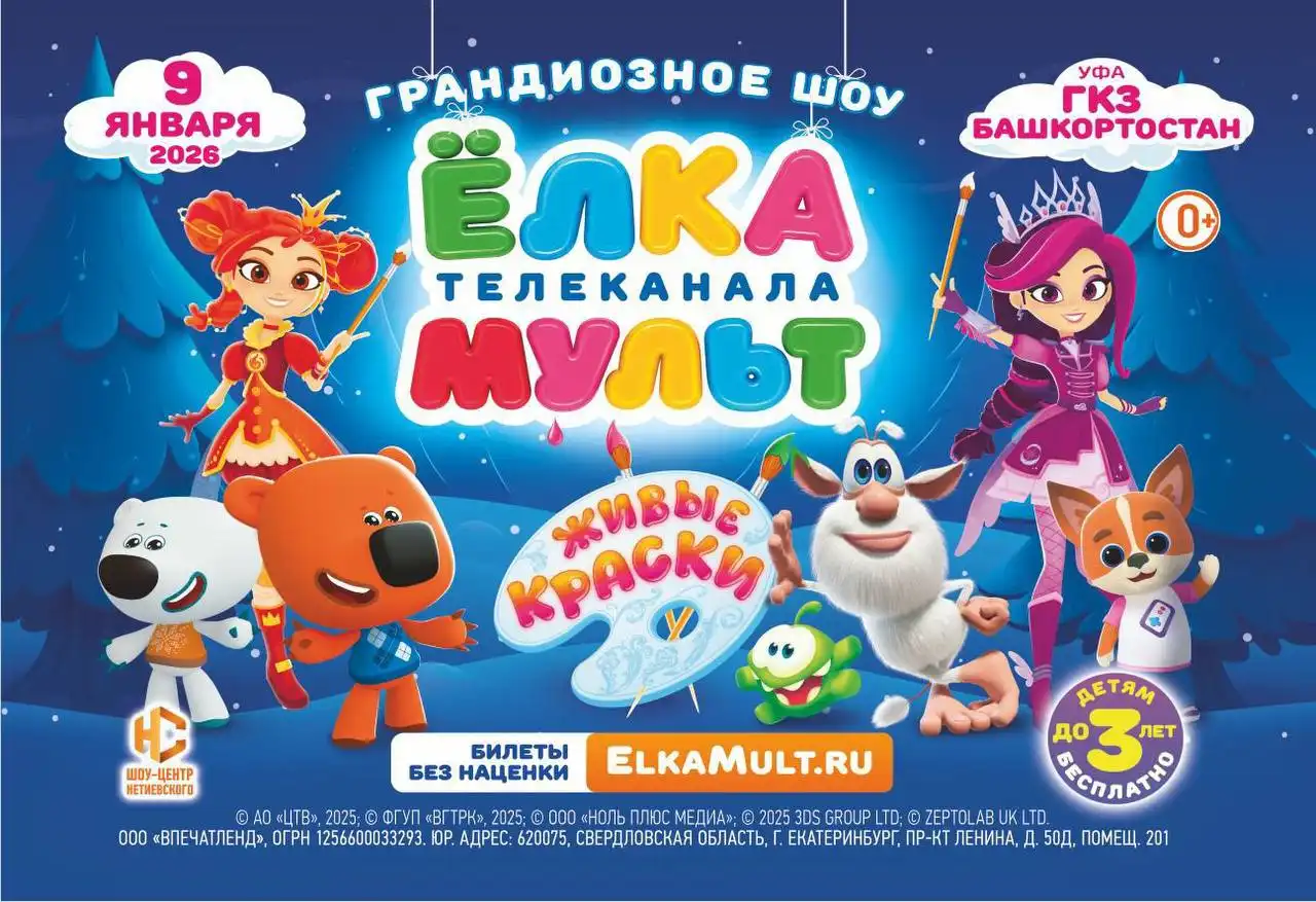 Продам билет на концерт