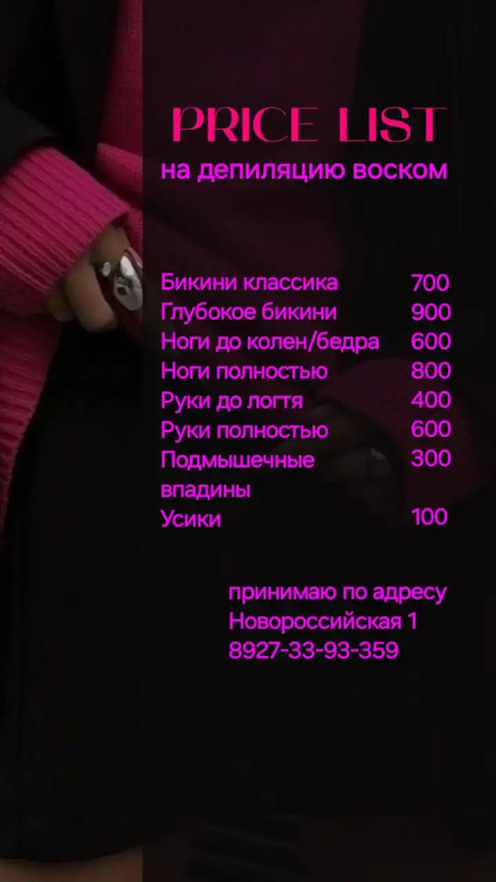 Студия на Новороссийской