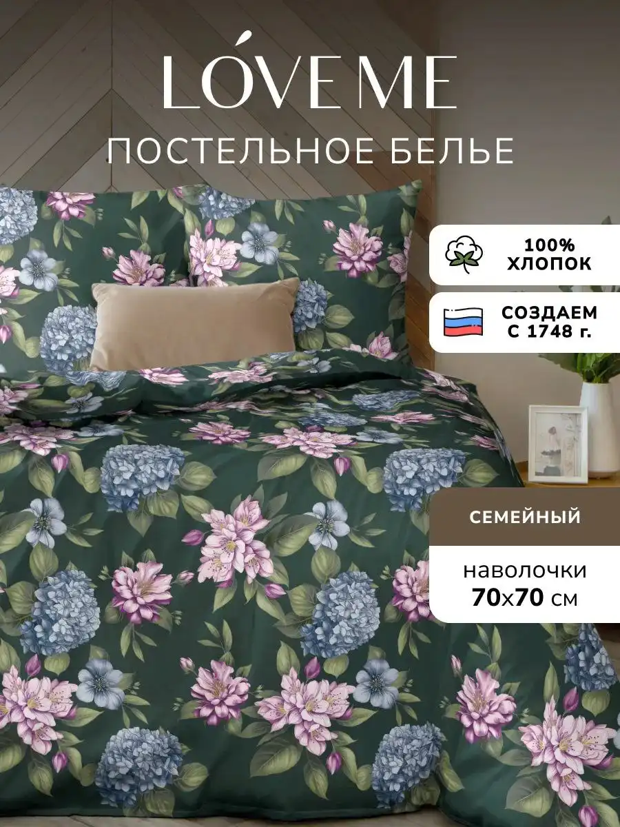 Постельное бельё семейное 100% хлопок поплин