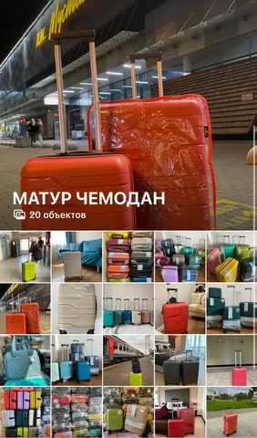 Чемоданы из полипропилена разных размеров - Разное в Уфа