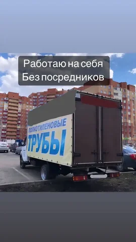 Грузоперевозки Газелью с грузчиками в Уфе - Аренда оборудования в Уфа