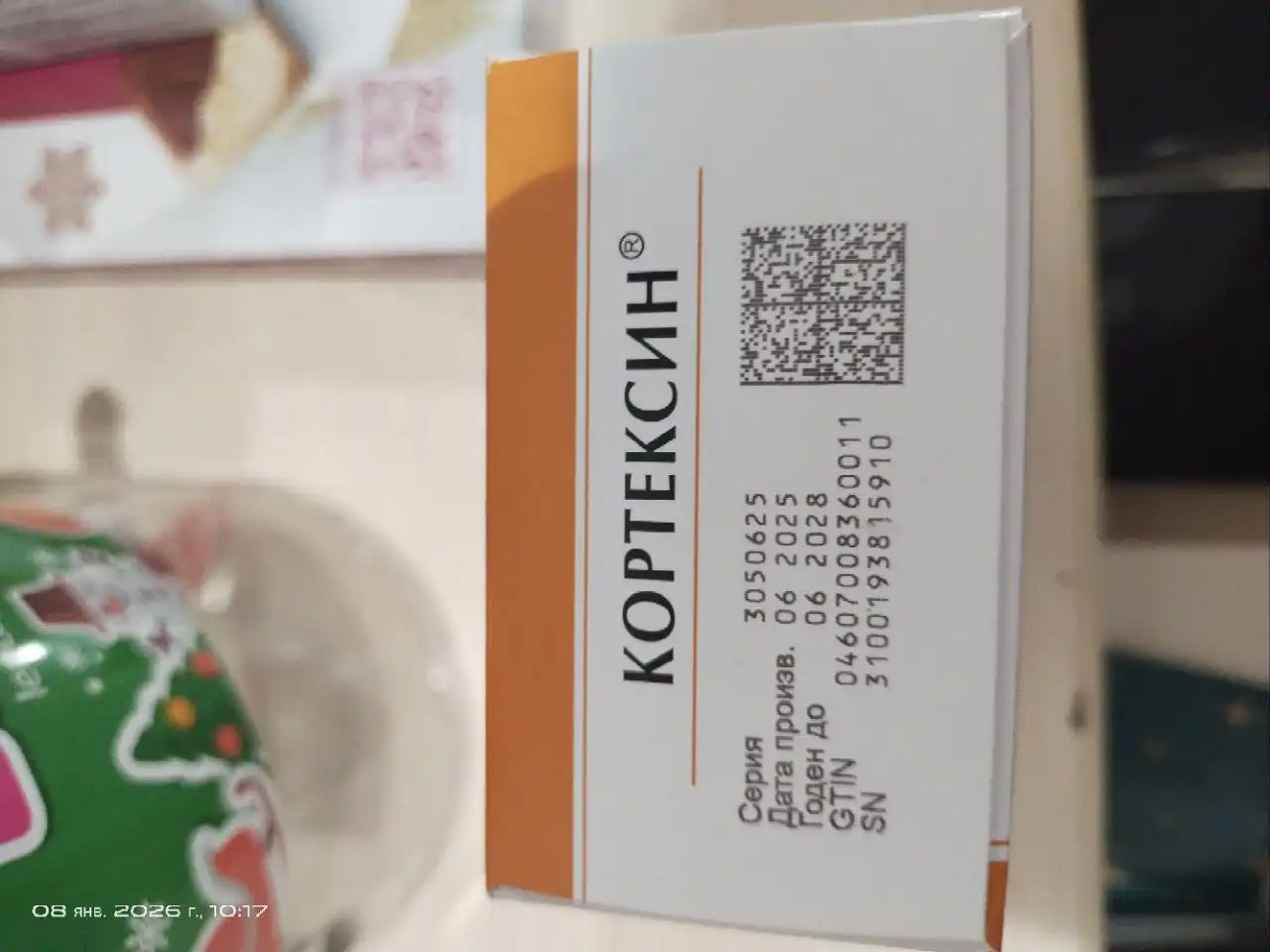 Кортексин в Уфе - Лекарства/Медикаменты (Красота и здоровье) в Уфа