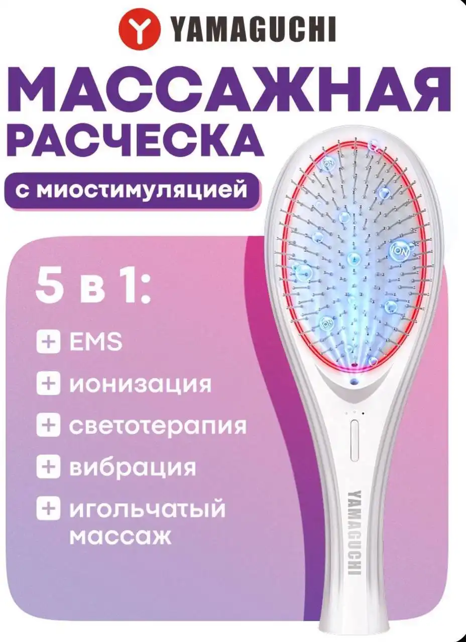 Продам новую расчёску Yamaguchi для ухода за волосами