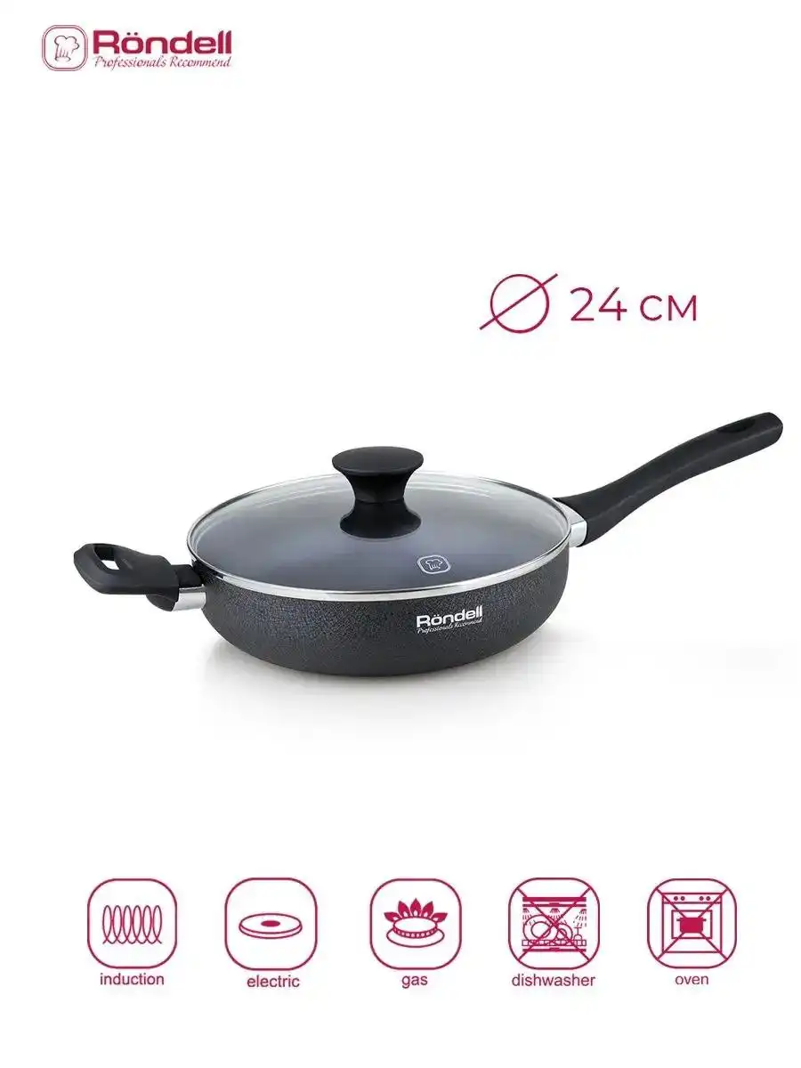 Сотейник Rondell 24 см с крышкой