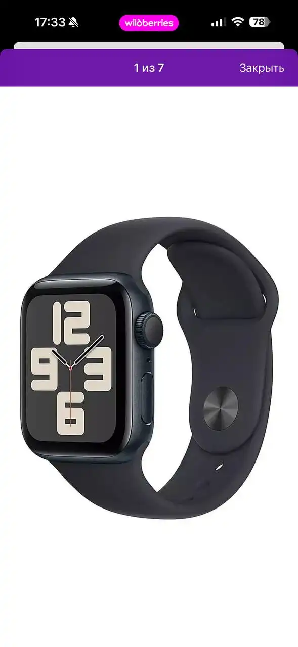 Продажа Apple Watch в отличном состоянии