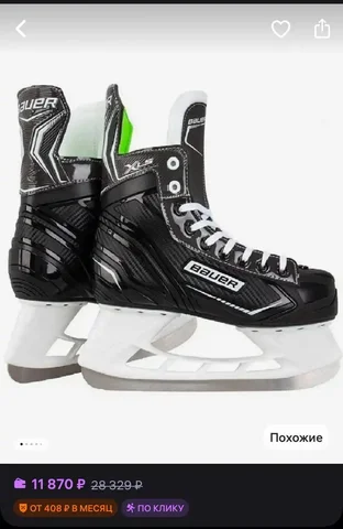 Продам коньки Bauer размер 43 - частное объявление в Уфа