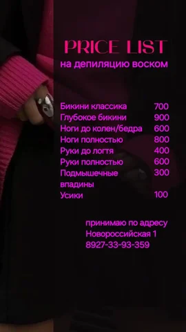 Скидка 20% в студии на Новороссийской - Наращивание ресниц в Уфа