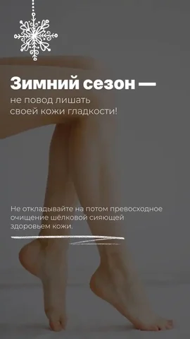 Шугаринг на дому в мкр. Яркий - Наращивание ресниц в Уфа