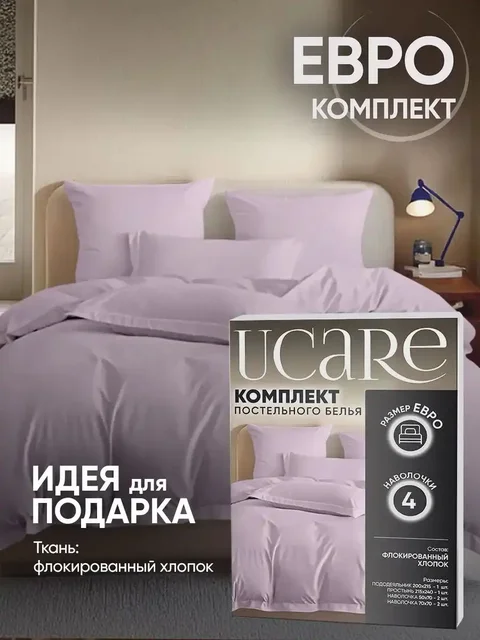 Комплект постельного белья евро бархатный сатин, хлопок - Инструменты и инвентарь в Уфа