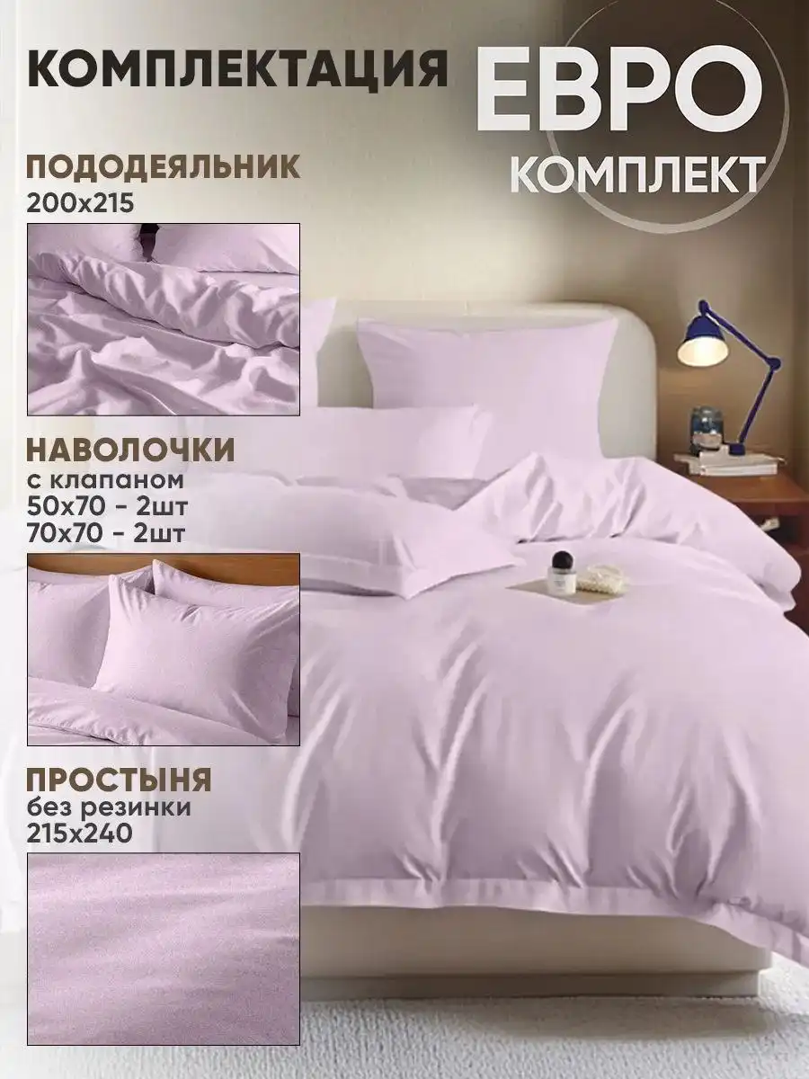 Комплект постельного белья евро бархатный сатин, хлопок - Постельное белье (Для дома и дачи) в Уфа