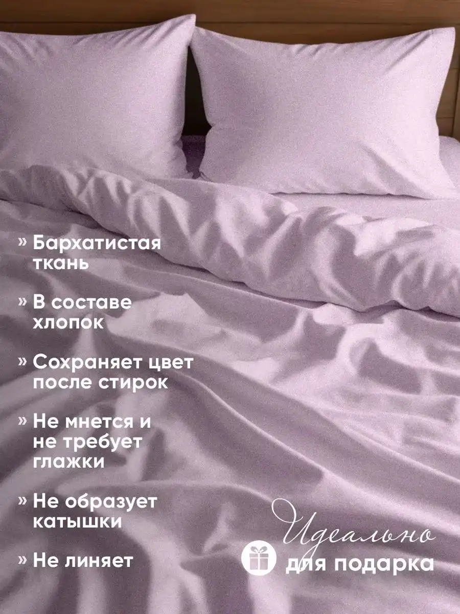 Комплект постельного белья евро бархатный сатин, хлопок - Постельное белье (Для дома и дачи) в Уфа