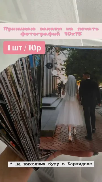 Фото магниты и печать фотографий - Бытовые услуги в Уфа