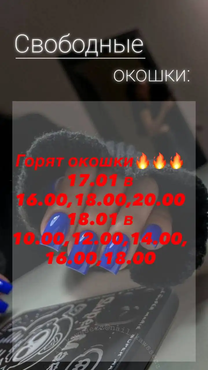 Маникюр с УФ-лампой - Ногтевой сервис (Услуги) в Уфа