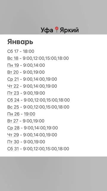 Наращивание ресниц - Ремонт и отделка в Уфа