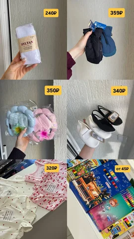 Магазин Жёлтые ценники в Уфе - Барахолка в Уфа