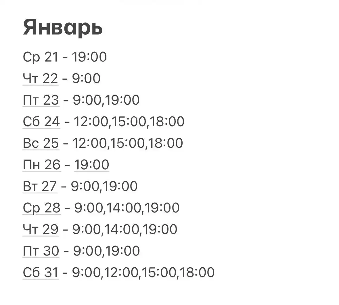 Наращивание ресниц в Уфе - Красота (Услуги) в Уфа