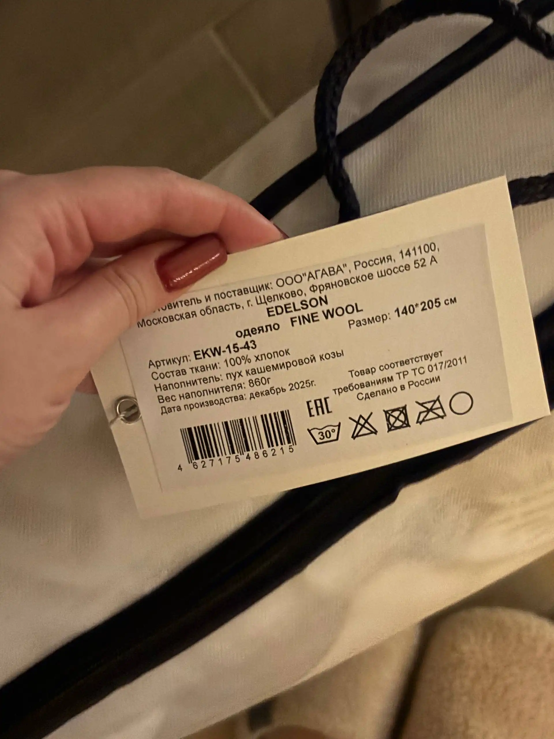 Продам новое одеяло - Для дома и дачи в Уфа