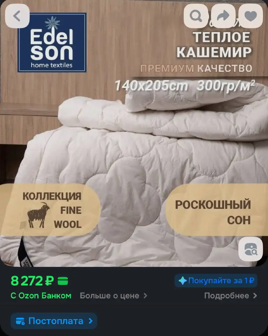 Продам новое одеяло - Для дома и дачи в Уфа