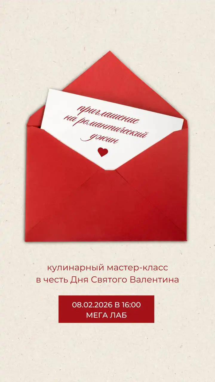 Кулинарный мастер-класс в честь 14 февраля - Мастер-класс (Услуги) в Уфа