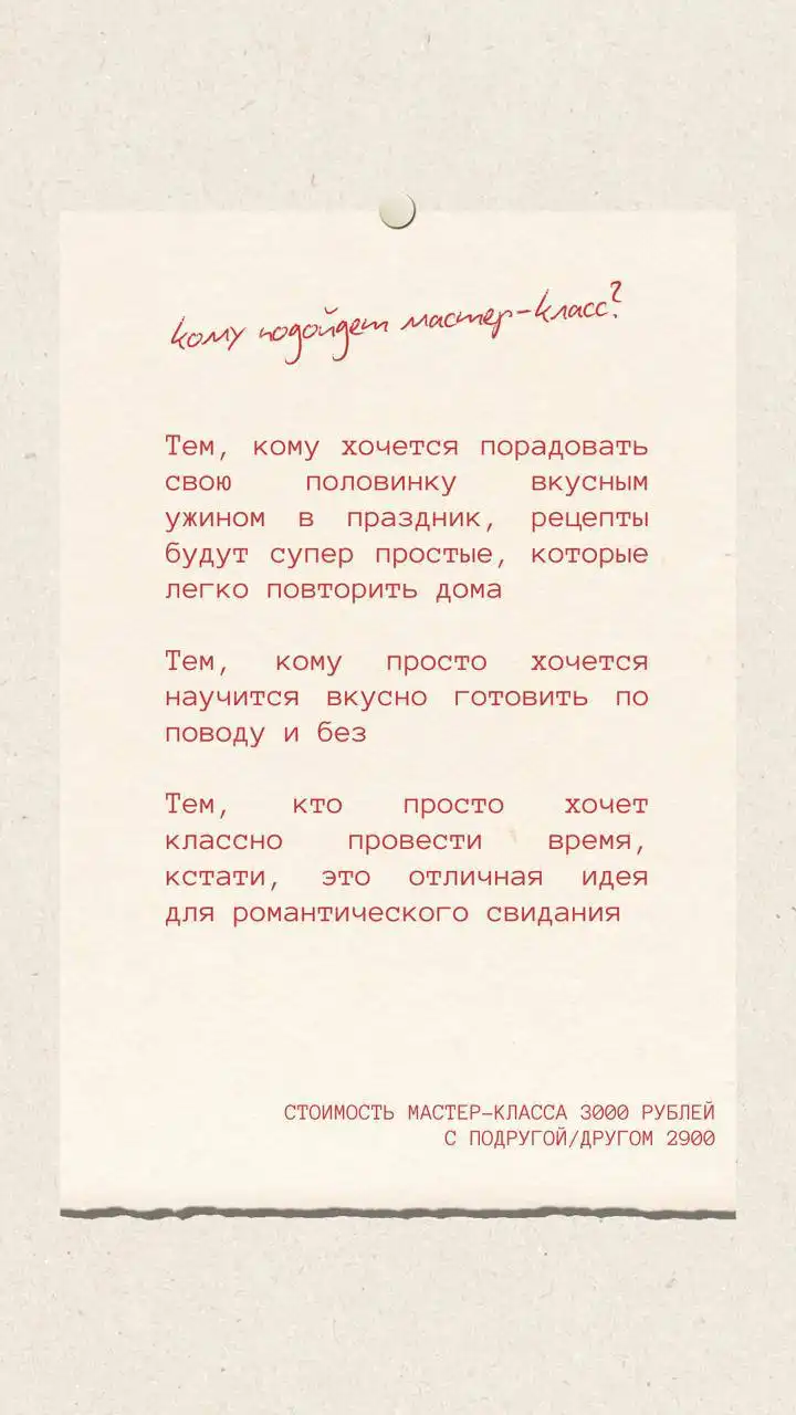 Кулинарный мастер-класс в честь 14 февраля - Мастер-класс (Услуги) в Уфа