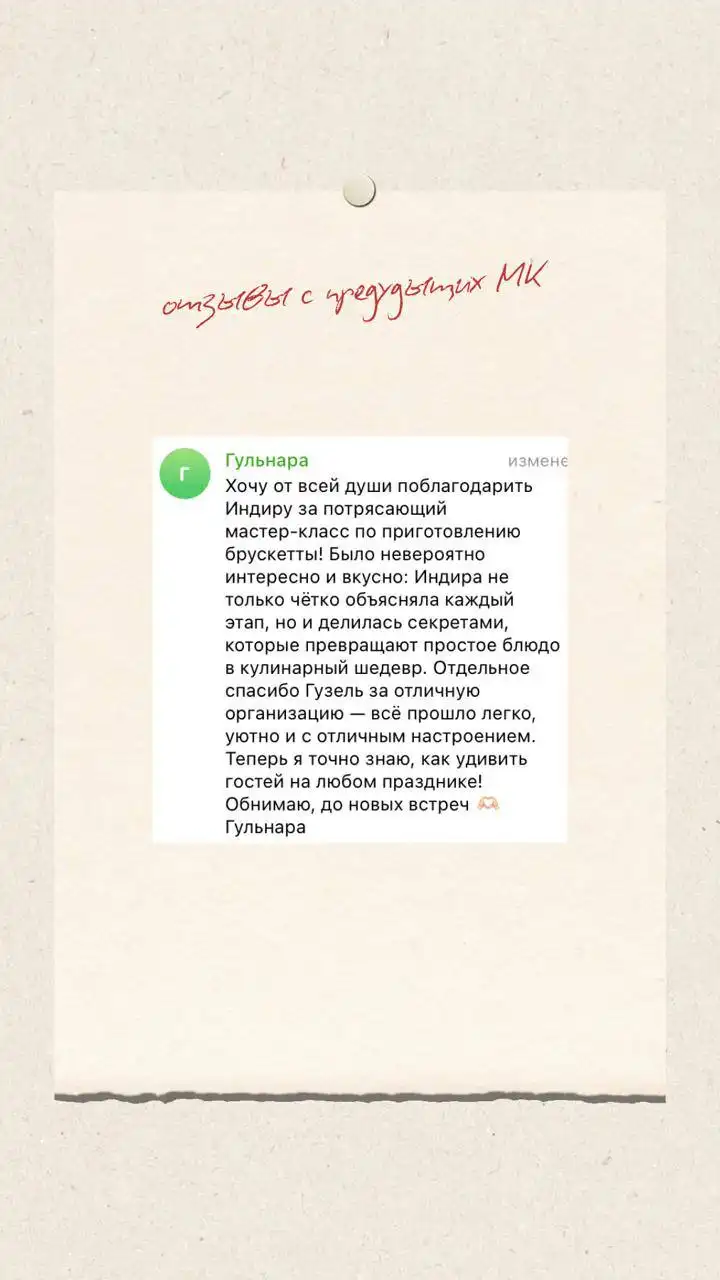 Кулинарный мастер-класс в честь 14 февраля - Мастер-класс (Услуги) в Уфа