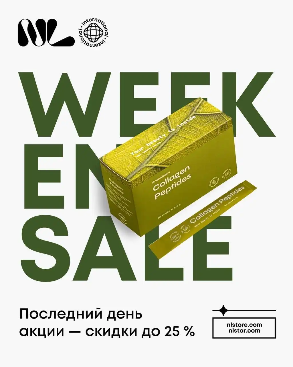 Консультация по заказам продуктов NL - Консультационные услуги (Услуги) в Уфа