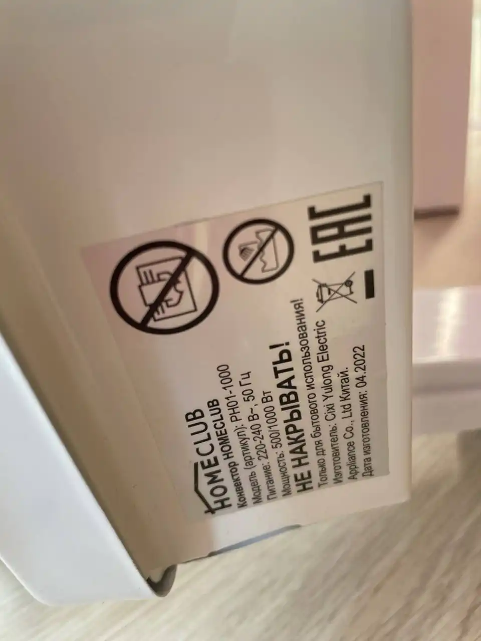 Обогреватель на колесах - Отопление (Для дома и дачи) в Уфа