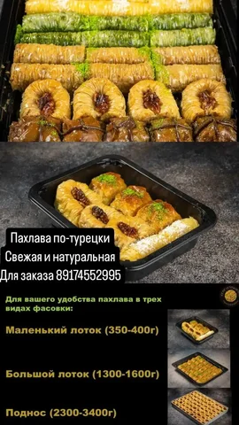 Подарки к праздникам в Уфе - Подарки в Уфа