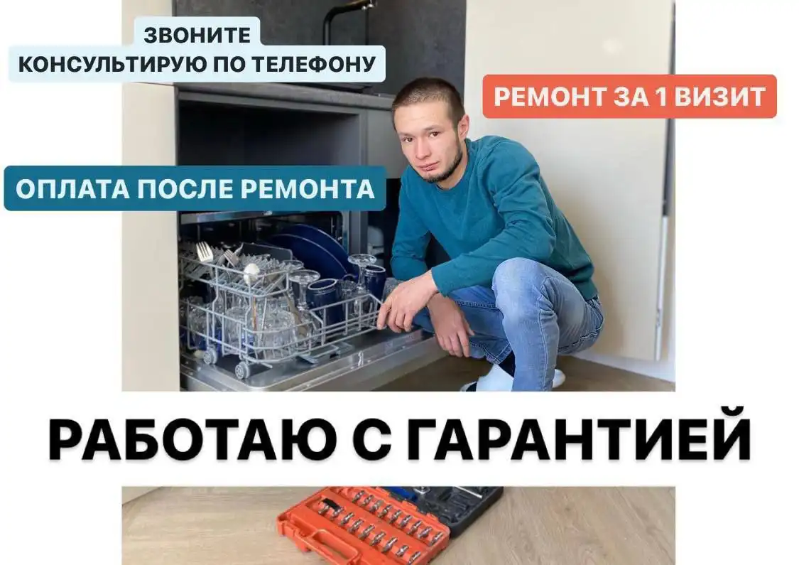 Ремонт бытовой техники в Уфе - Ремонт бытовой техники (Услуги) в Уфа