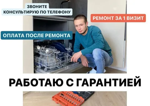 Ремонт бытовой техники в Уфе - Услуги в Уфа