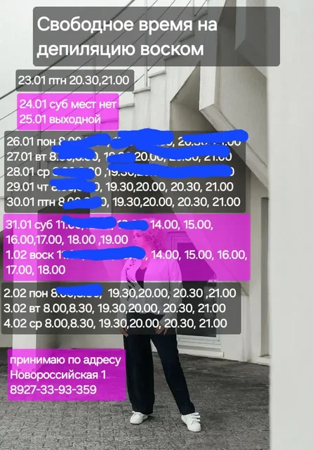 Безболезненная процедура со скидкой - Услуги в Уфа