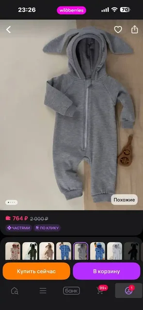 Продам новый комбинезон 68 размера - Одежда в Уфа