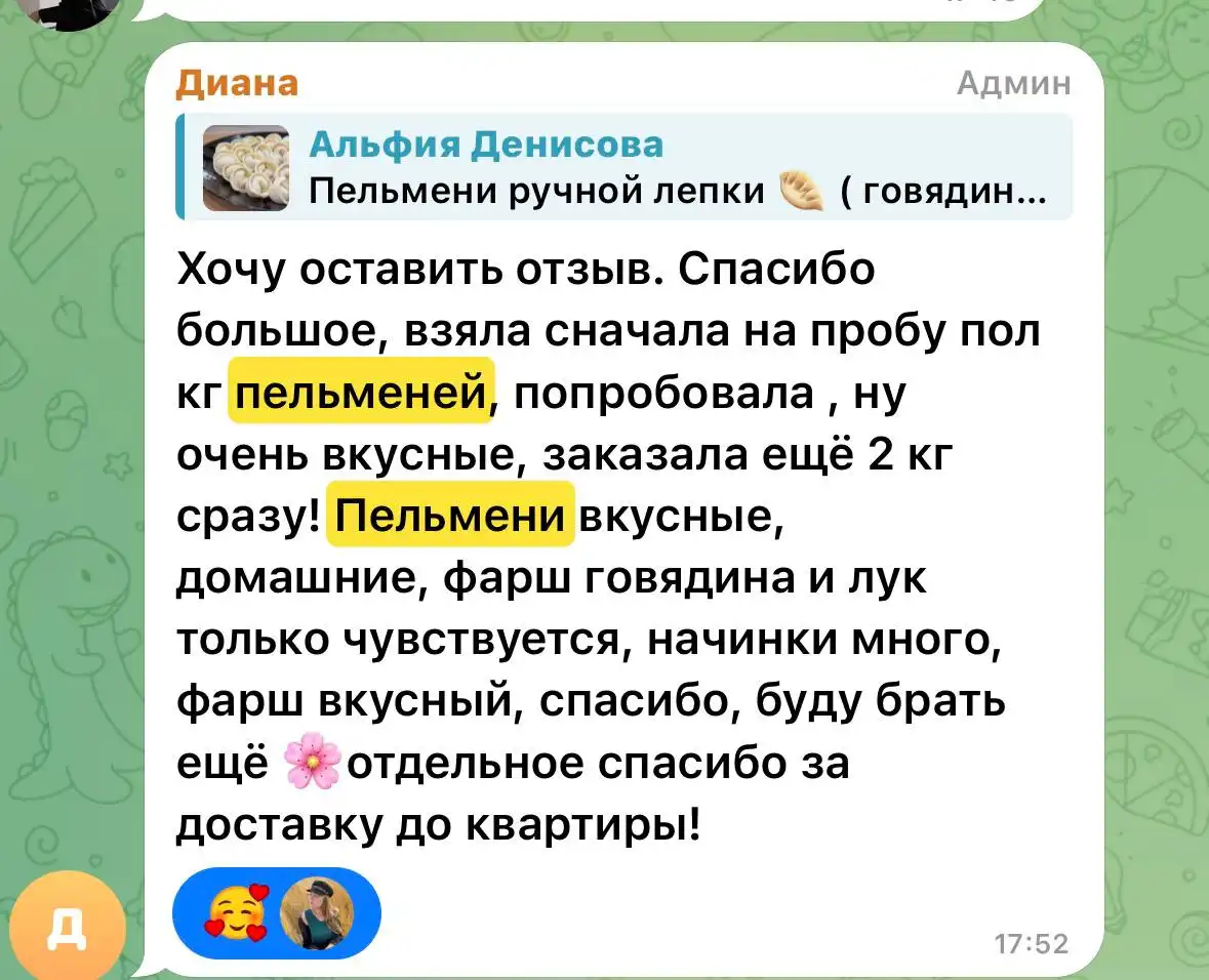 Домашние пельмени ручной лепки с говядиной и курицей - Продукты питания (Барахолка) в Уфа